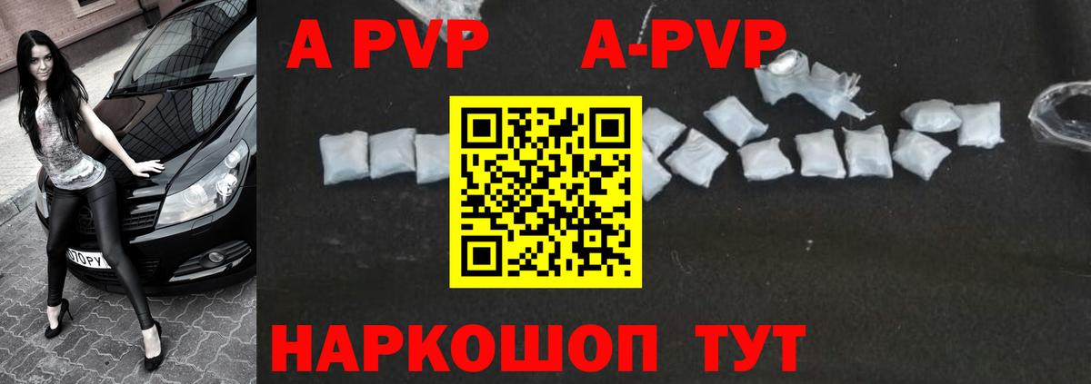 Alfa_PVP мука  APVP СК  Вход с VPN  Котельники 