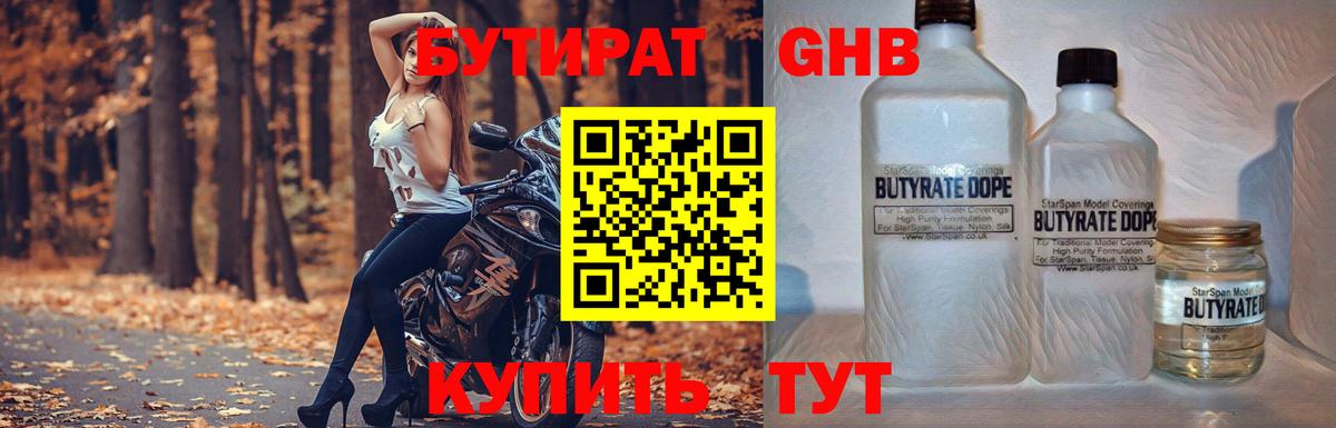 Котельники  БУТИРАТ буратино  Вход с VPN 