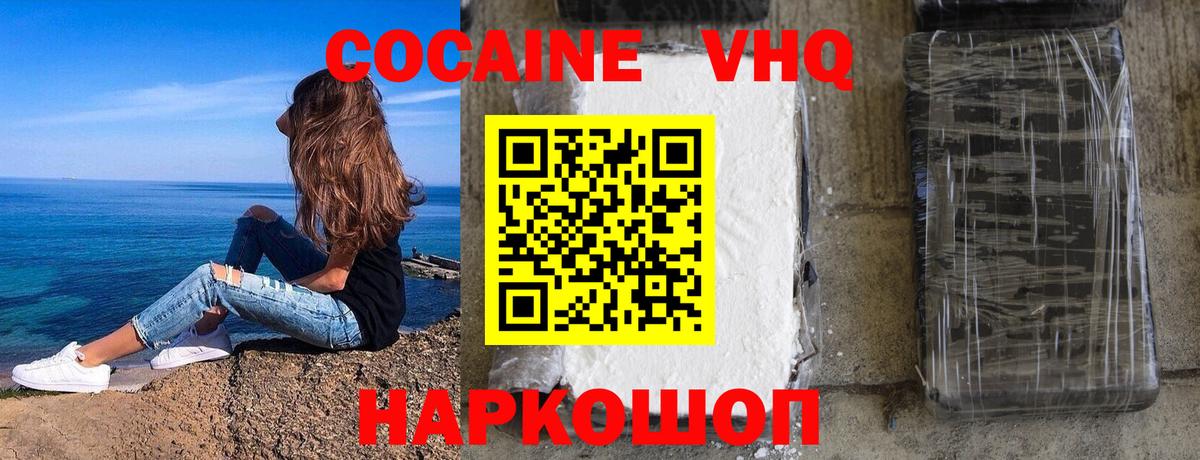 Кокаин Перу Котельники