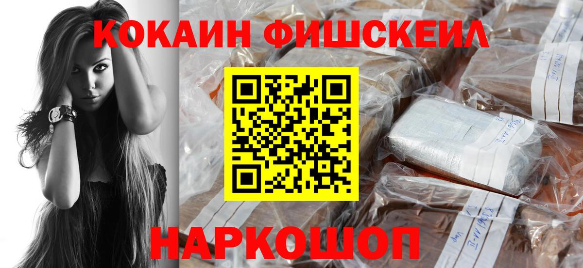 Cocaine Эквадор  Кокаин  где купить наркоту  Котельники  COCAIN 97%  Вход с VPN 