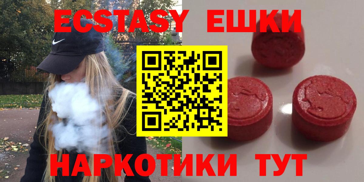 Ecstasy VHQ  Вход с VPN  Экстази mix  Котельники 
