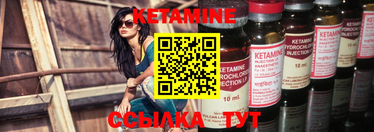 КЕТАМИН ketamine  КЕТАМИН VHQ  Котельники  Вход с VPN 