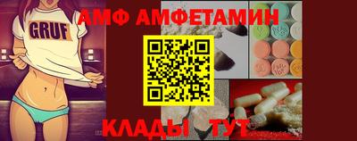 амфетамин Кимры