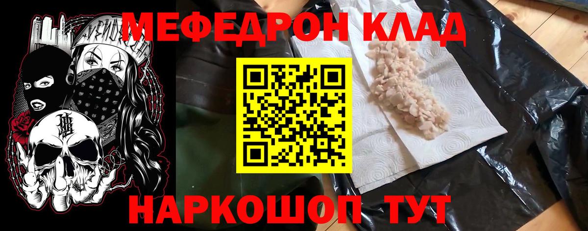 Меф мяу мяу кристаллы Котельники