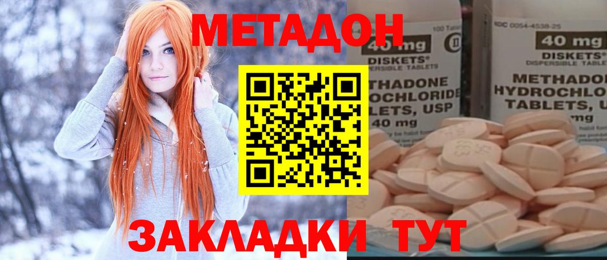 МЕТАДОН кристалл  Вход с VPN  ОМГ ОМГ ONION  Котельники 