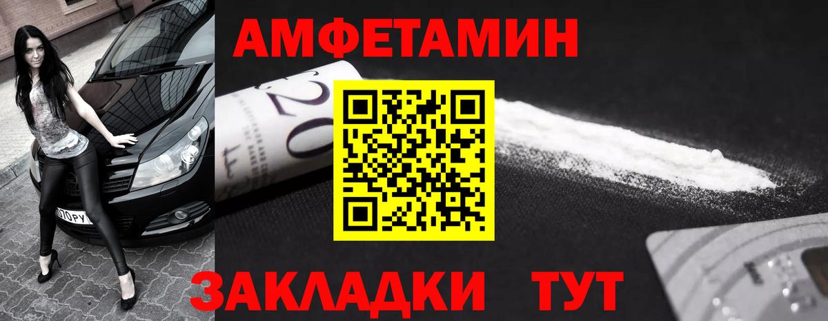 МЕТАМФЕТАМИН мет  Вход с VPN  Первитин  Котельники 