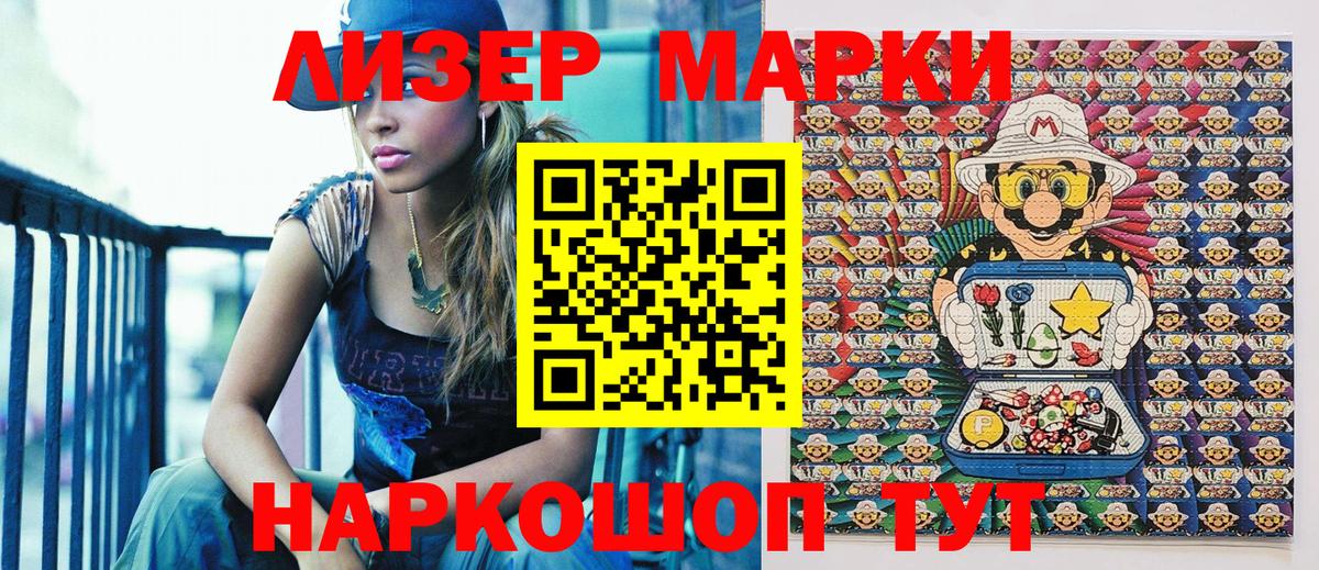 Марки 25I-NBOMe 1500мкг  Марки 25I-NBOMe 1500мкг  Вход с VPN  Котельники 