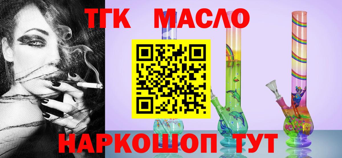 как найти наркотики  Вход с VPN  Котельники  Дистиллят ТГК гашишное масло 