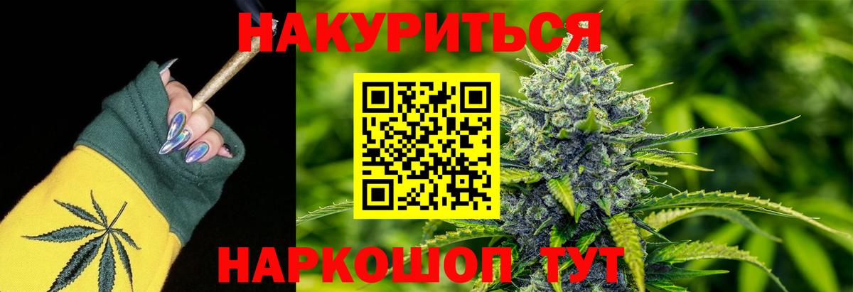 Канабис LSD WEED Котельники