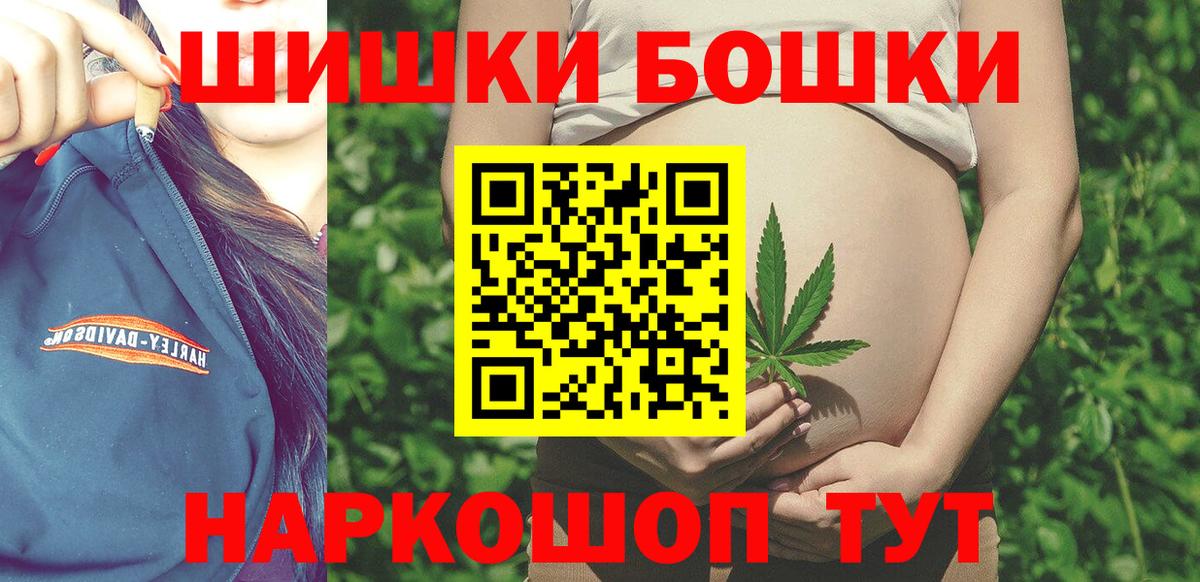 Бошки Шишки конопля  Конопля Ganja  Конопля Bruce Banner  Котельники  Вход с VPN  Канабис OG Kush 
